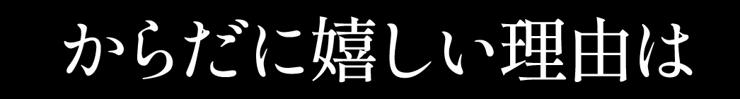 甘くてフルーティー！ホクっとまろやかな新食感！蜂蜜漬け黒にんにく【りせらや養蜂園】