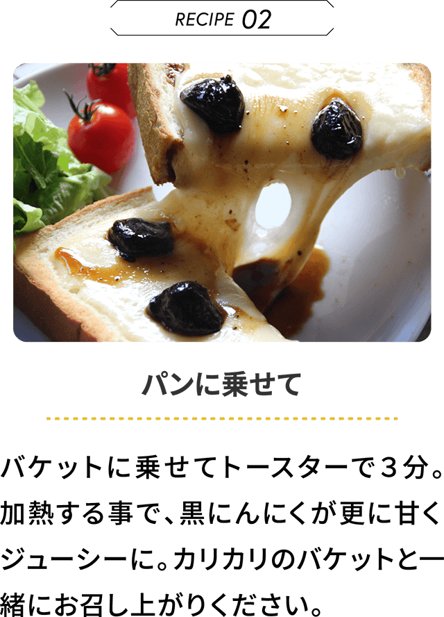 甘くてフルーティー！ホクっとまろやかな新食感！蜂蜜漬け黒にんにく【りせらや養蜂園】