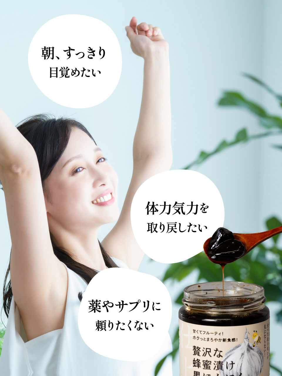 甘くてフルーティー！ホクっとまろやかな新食感！蜂蜜漬け黒にんにく【りせらや養蜂園】