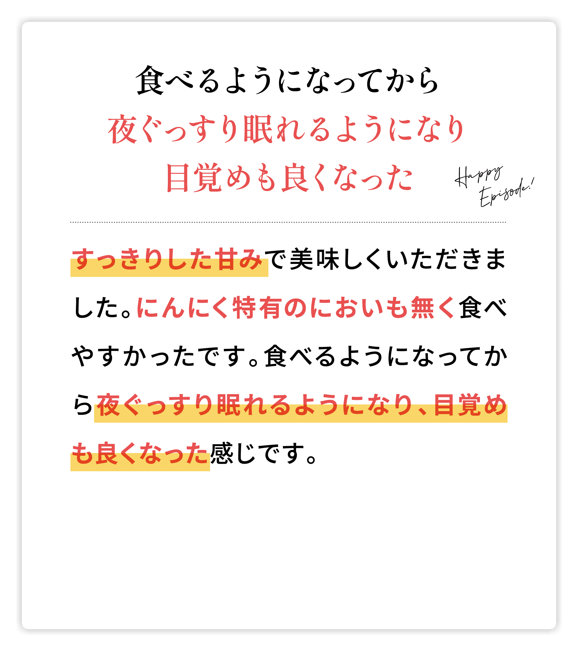 甘くてフルーティー！ホクっとまろやかな新食感！蜂蜜漬け黒にんにく【りせらや養蜂園】