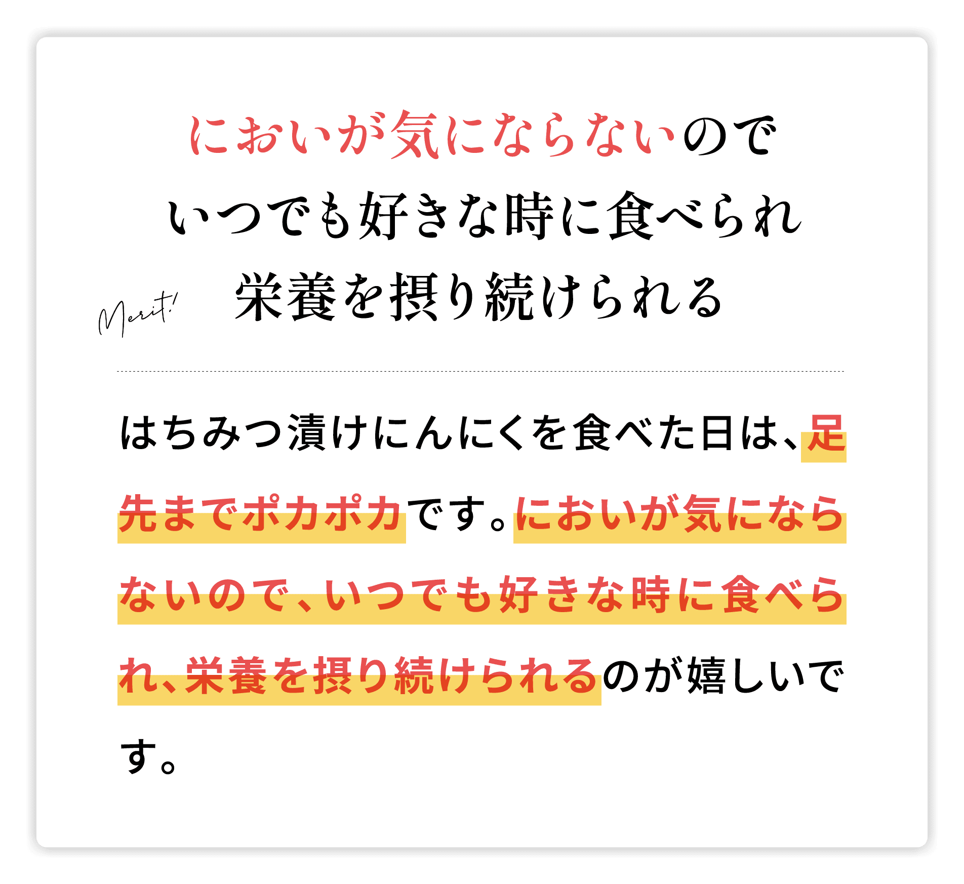 甘くてフルーティー！ホクっとまろやかな新食感！蜂蜜漬け黒にんにく【りせらや養蜂園】